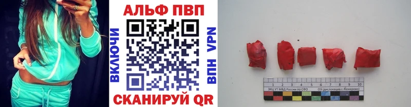 Купить где  Магнитогорск  A PVP кристаллы 