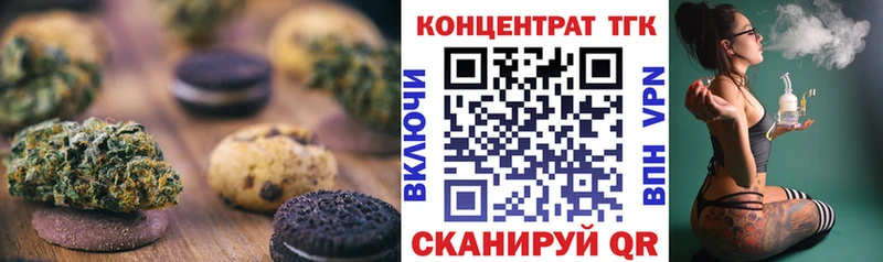 Купить  Магнитогорск  Еда ТГК марихуана 