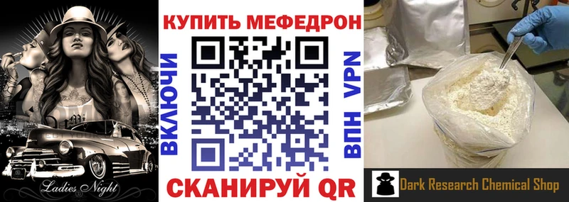 МЯУ-МЯУ мяу мяу  Купить закладки  Магнитогорск 